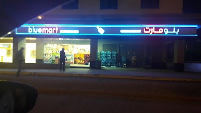 Photos of Blue Mart Super Market