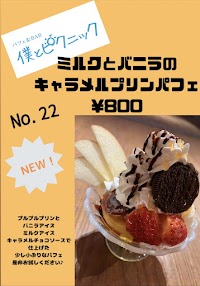 僕とピクニック