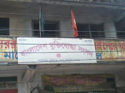 Photos of Munshiganj Head Post Office