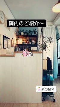 神戸駅前 泉の整体