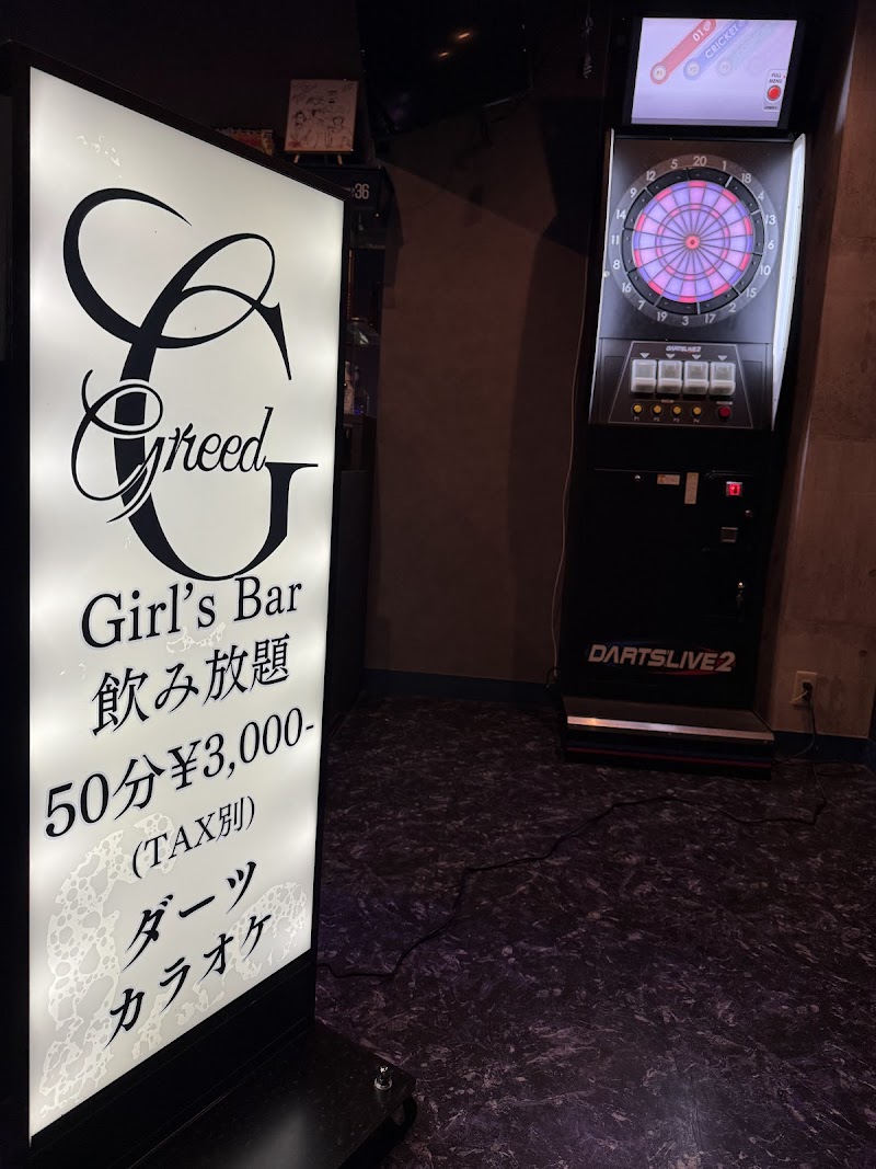 ガールズバーGreed