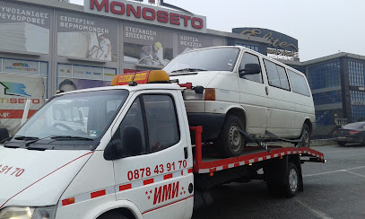 Пътна Помощ Кулата Петрич Промахон