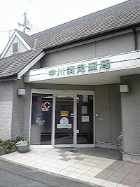 中川調剤薬局 一色店