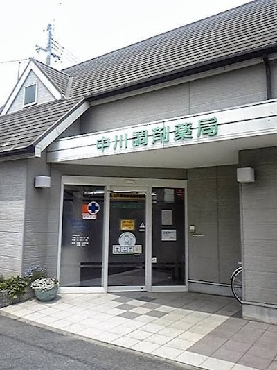 中川調剤薬局 一色店