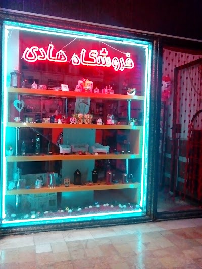 Photos of فروشگاه هادی