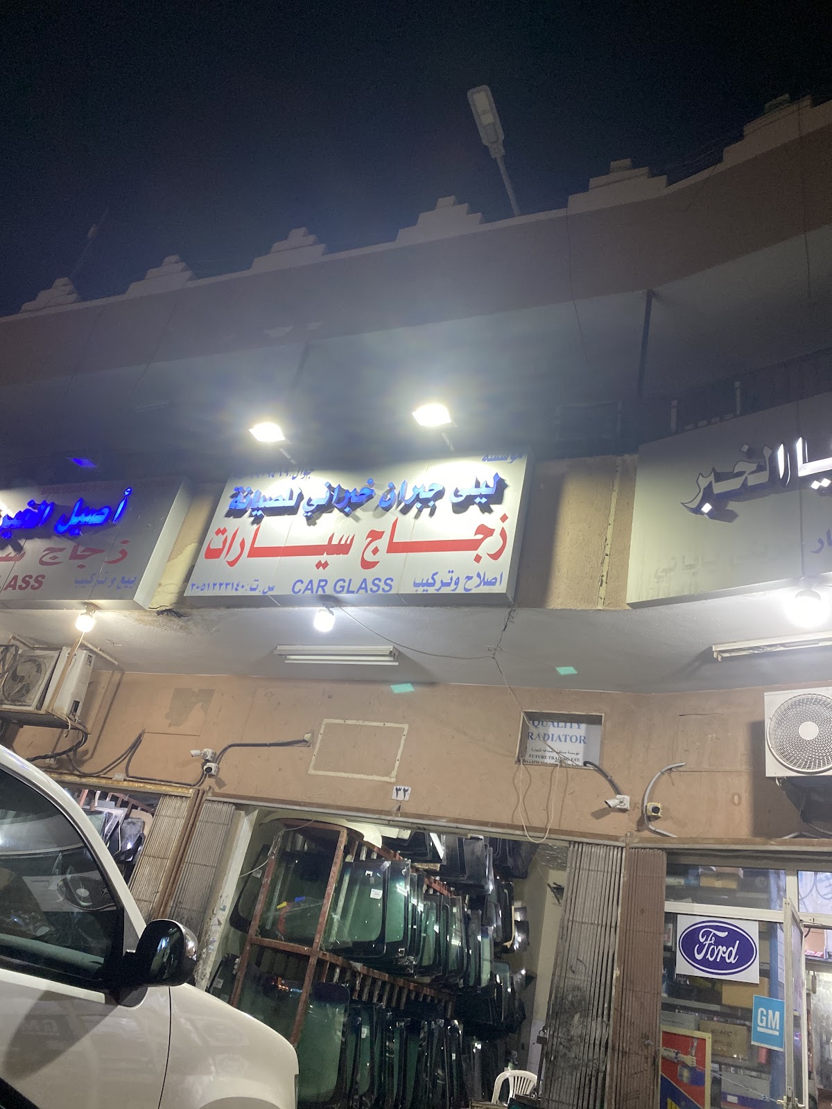 مؤسسة ليلى جبران لزجاج السيارات ( Car glass ) - صورة 3