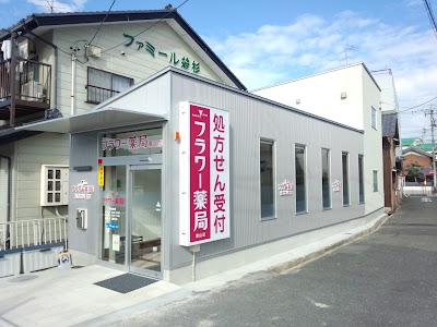 フラワー薬局 青山店