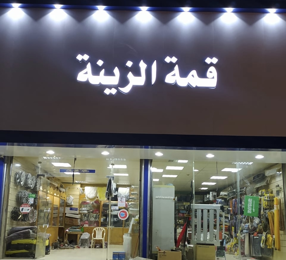 دروع لزينة السيارات - صورة 2