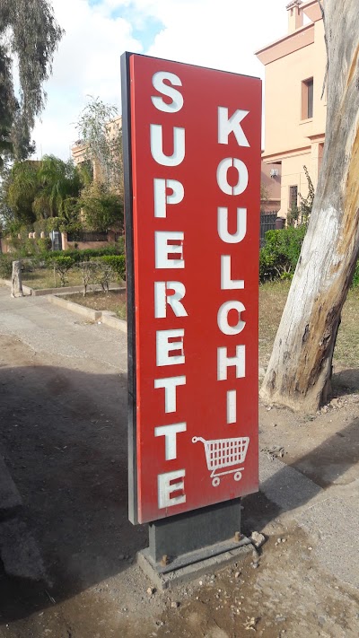 Photos of Superette Koulchi ماني كرداس ديداس
