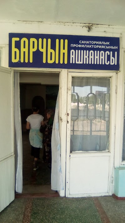 Photos of Barchyn