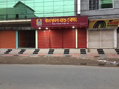 Photos of Bonoful and cong বনফুল এন্ড কোং