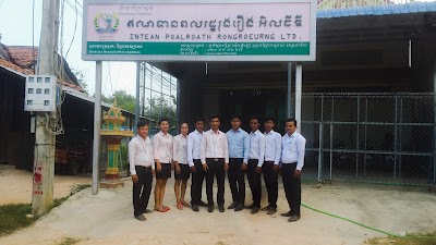 Photos of IPR MFI Prey Kabbas District