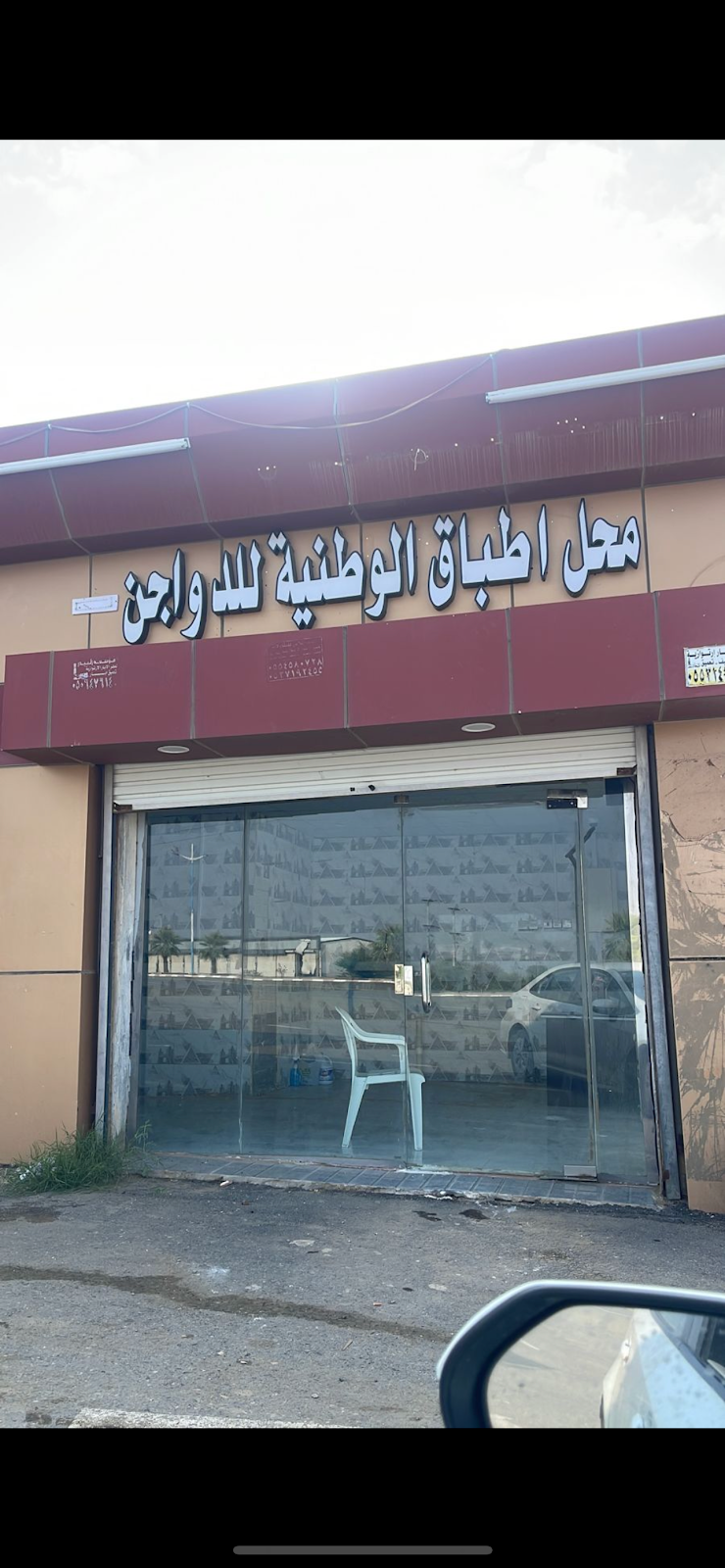 محل ركن الوادي للدواجن - صورة 2