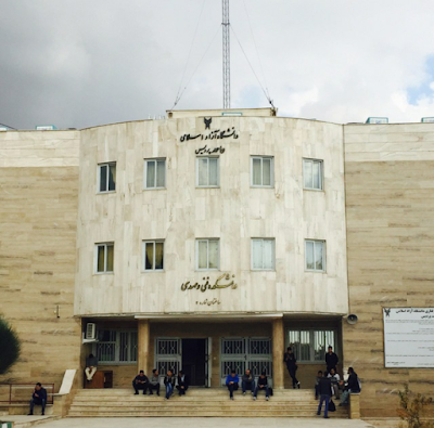 Photos of Azad University Campus