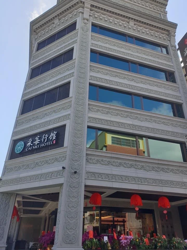 采莓行館Caimei Hotel
