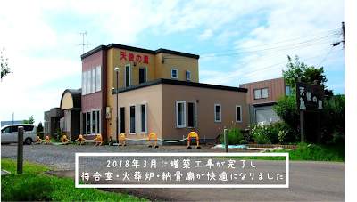 ペットメモリアルパーク天使の里