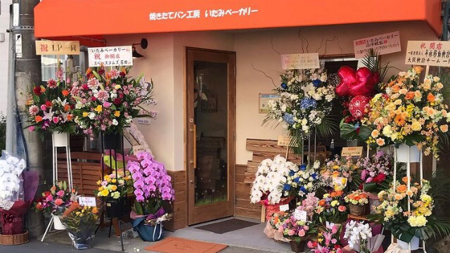 Itami Bakery