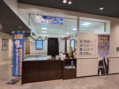 ママのリフォーム 所沢トコトコスクエア店