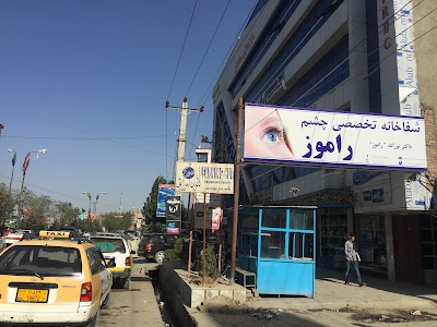 Ramoz Eye Hospital