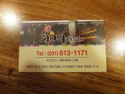 Photos of 새마을식당 화성동탄점