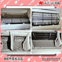 おそうじ革命池田市豊島北店