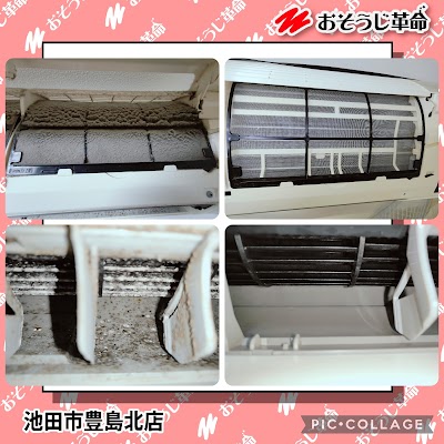 おそうじ革命池田市豊島北店