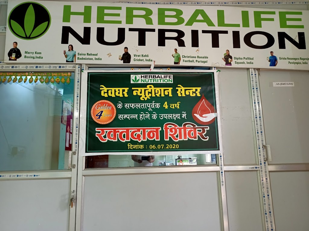 Deoghar Nutrition Centre