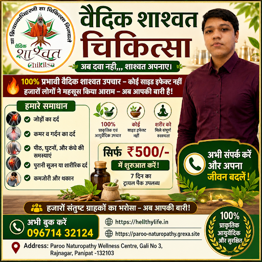 🌿 वैदिक शाश्वत चिकित्सा 🌿 post image