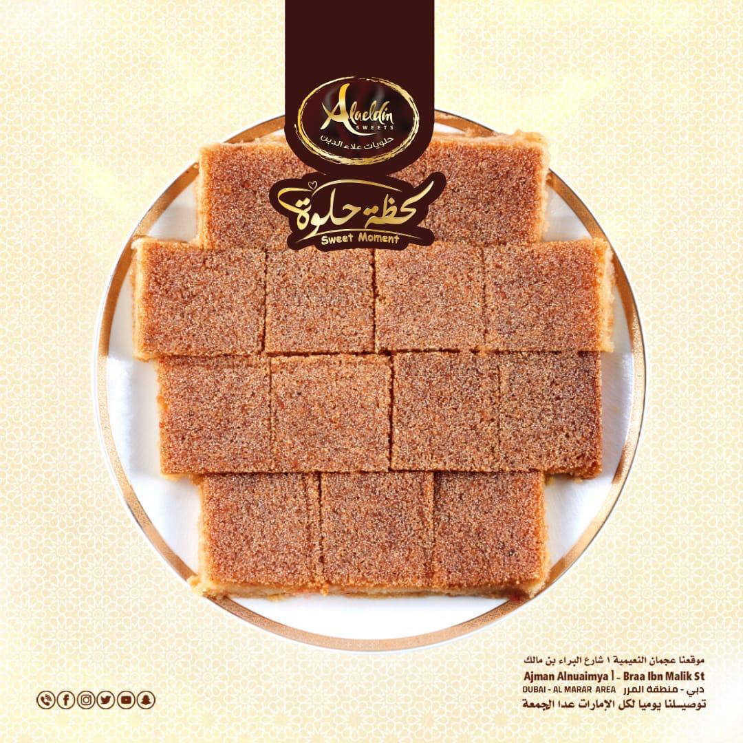 Alaeldin sweets rak branch حلويات علاءالدين راس الخيمة - صورة 3