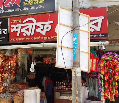 Photos of Sharif Store