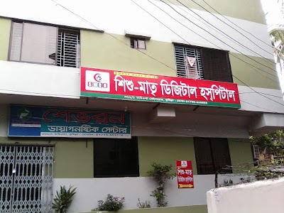 Photos of Shishu Matri Digital Hospital