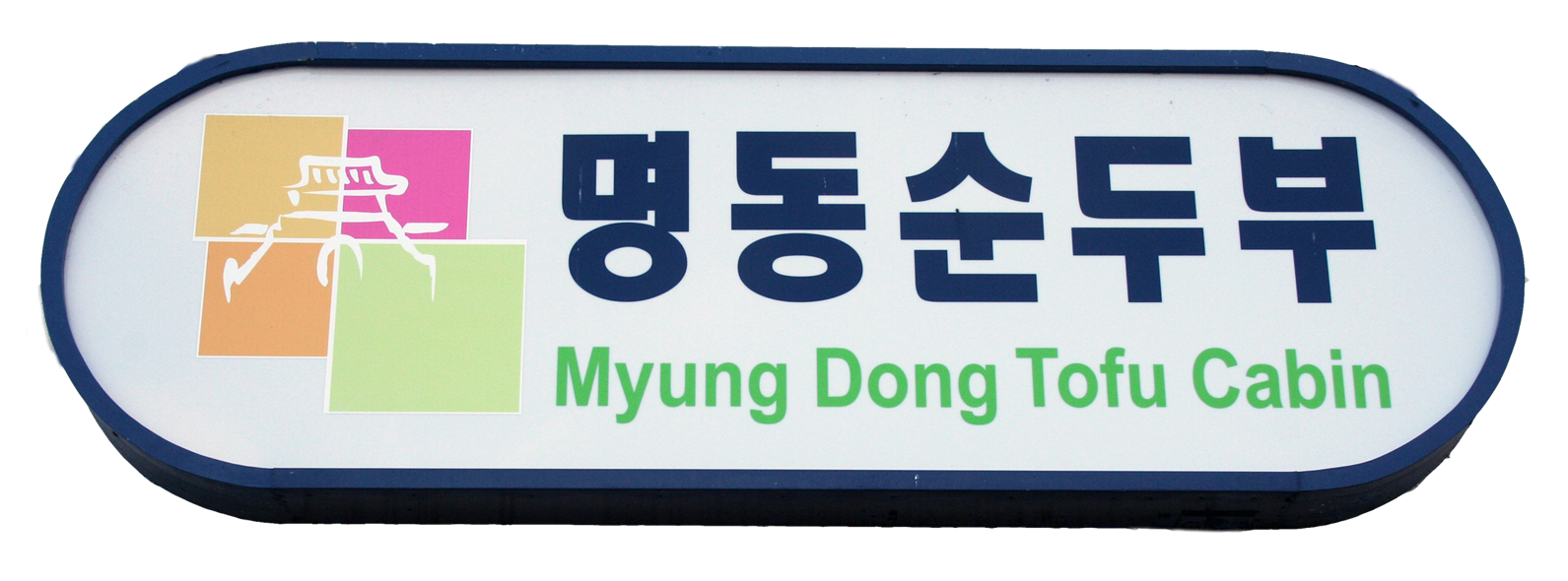 Myung Dong Tofu Cabin — photo 2