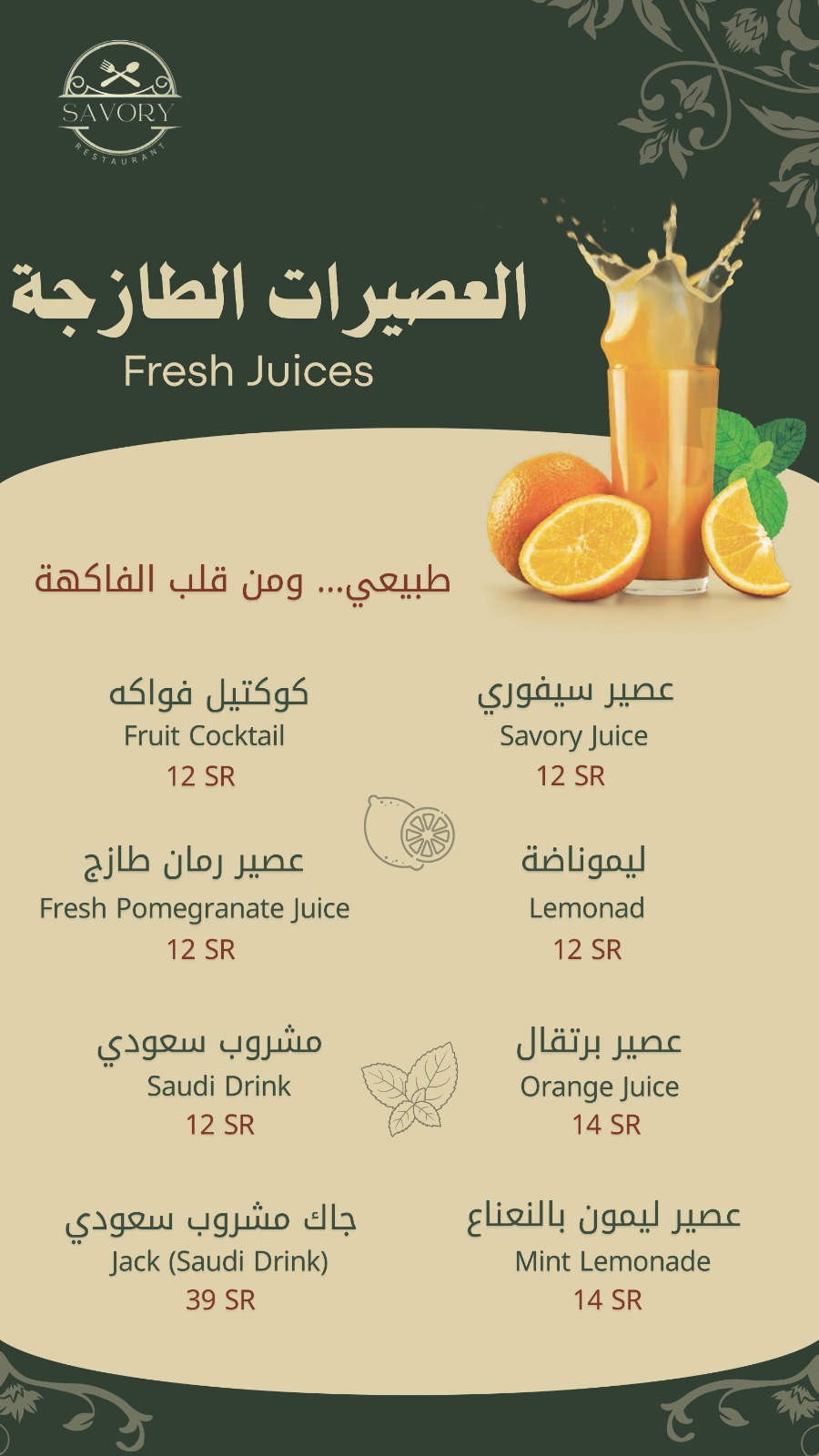 مطعم سيفورى - صورة 2