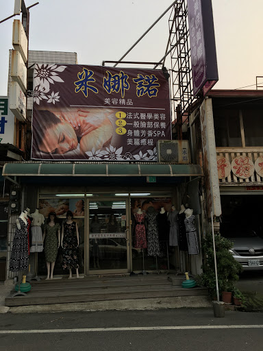 米娜諾美容美體評價、營業時間、服務項目、價格