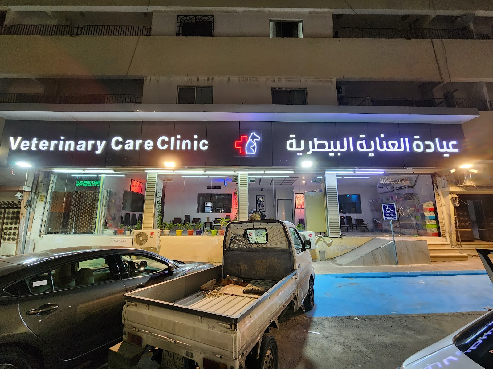 مركز نبض البيطرية المتقدمة - صورة 3