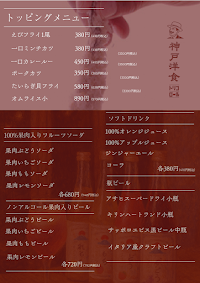 神戸洋食 トリコロール