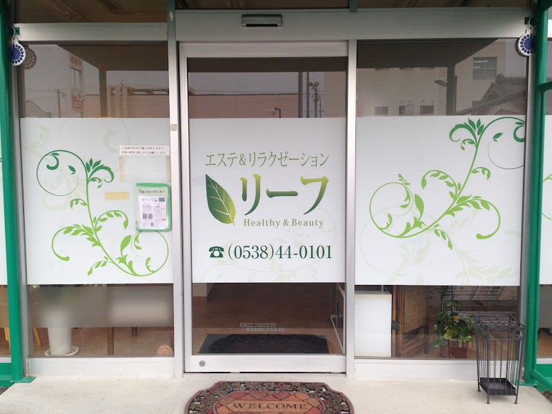 若返り専門店 エステティック リーフ