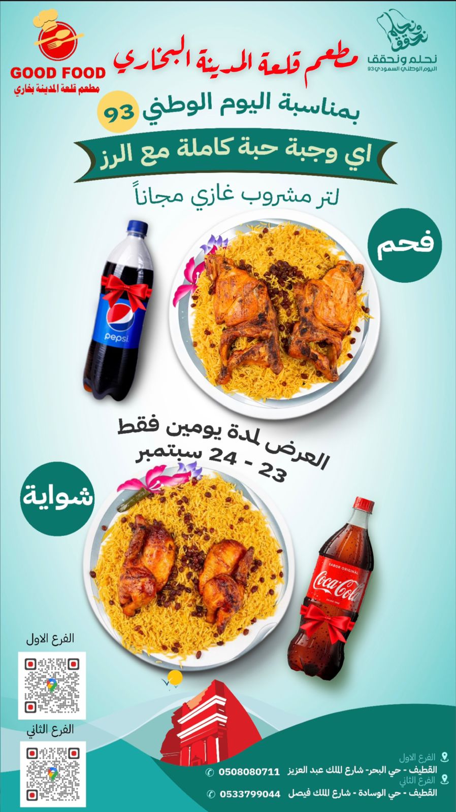 مطعم قلعة المدينة البخاري فرع 2 - صورة 2