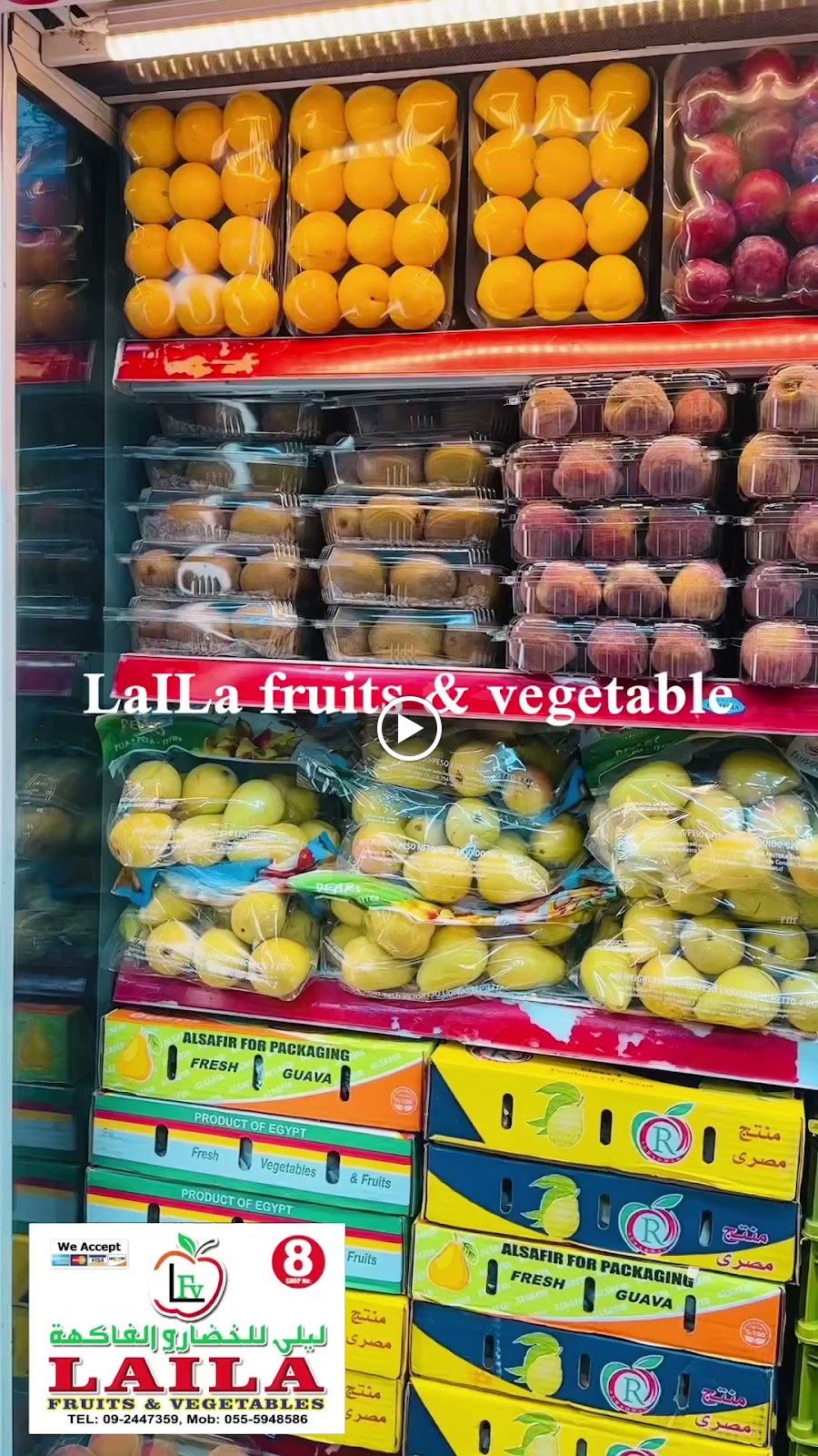 ليلى للخضار والفاكهة - صورة 2