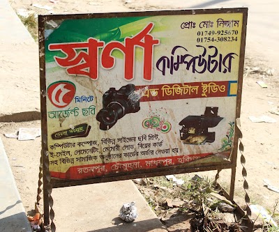 Photos of Ratanpur Chowmohoni