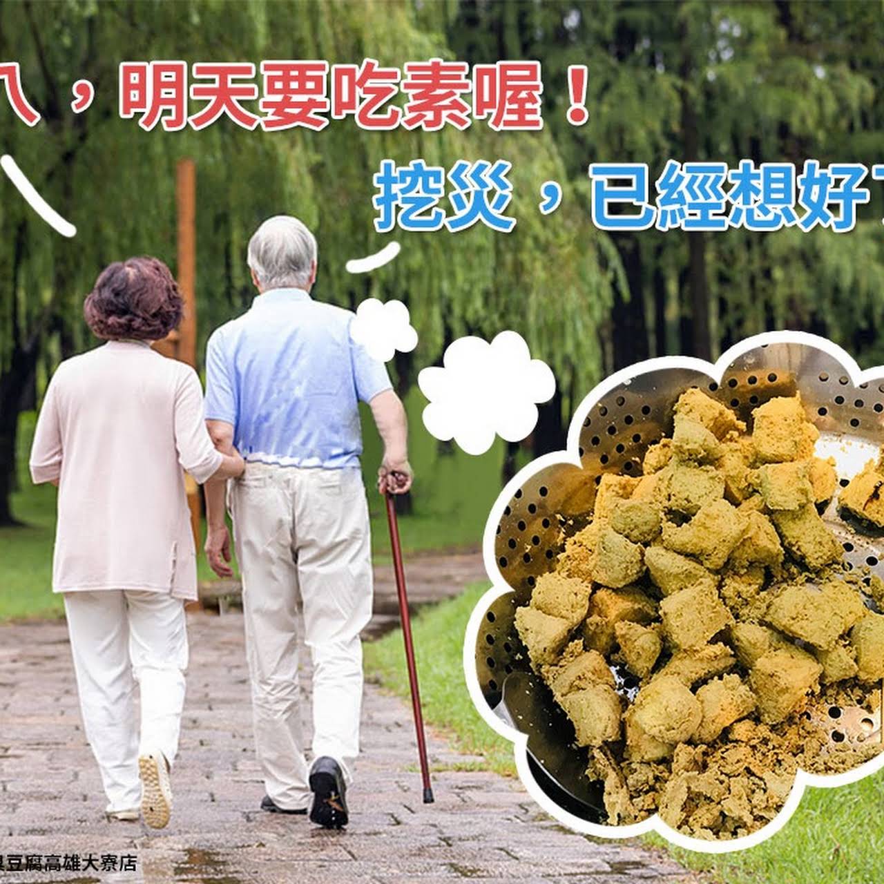 一派胡塩酵素臭豆腐 高雄大寮店 小吃店