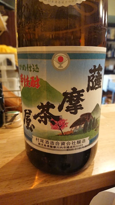 心の居酒屋八日市店 Higashiōmi Shi Shiga 81 748 23 0351