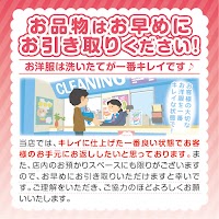 ホワイト急便 久我店