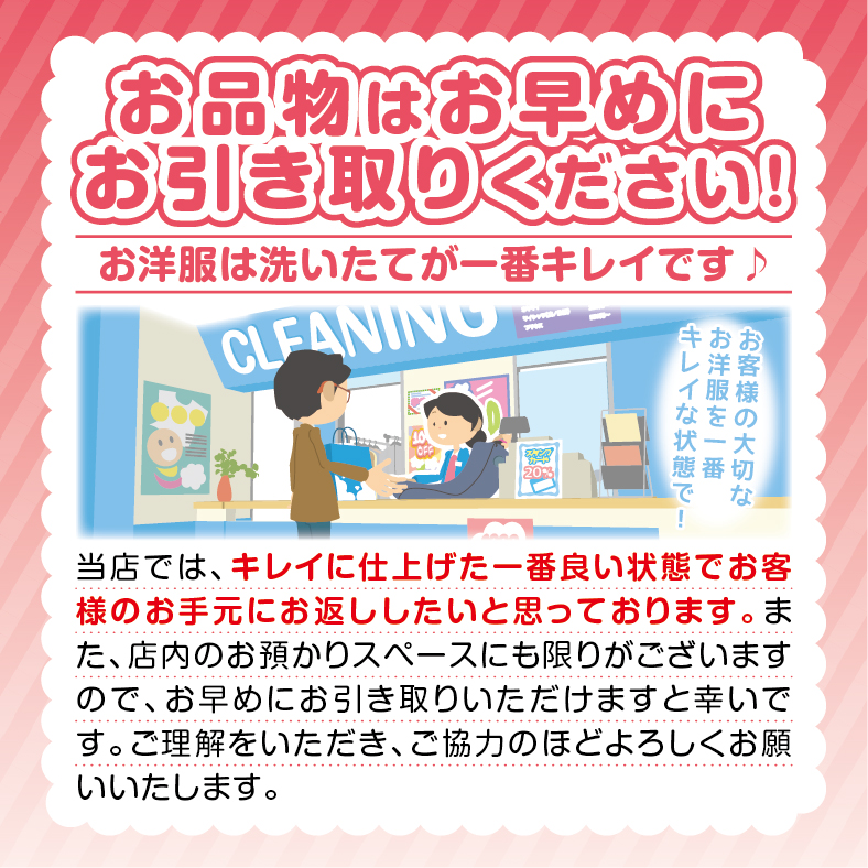 ホワイト急便 久我店