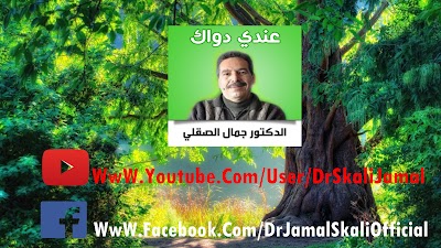 Photos of Dr.Jamal.Skali