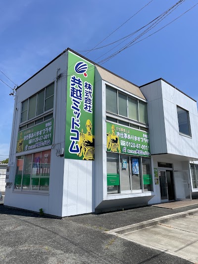 共越ミッドコム