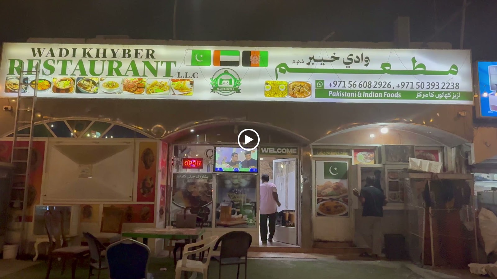 Wadi Khyber Resturant - صورة 3