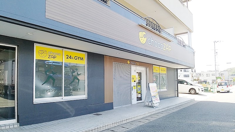 chocoZAP白浜の宮駅前