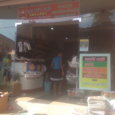 Photos of Gamage Book Shop
