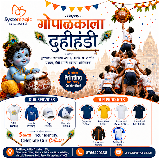 कृष्ण जन्माष्टमीच्या पावन पर्वानिमित्त आनंद, एकता आणि उत्साहाचा जल्लोष साजरा करूया! 💙